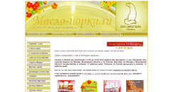 Desktop Screenshot of maslo-norki.ru